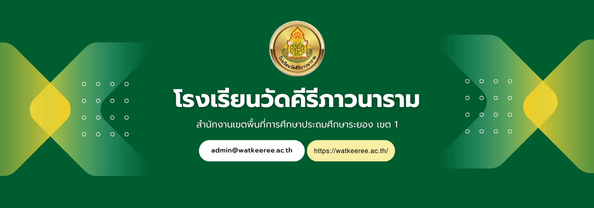 โรงเรียนวัดคีรีภาวนาราม (2)